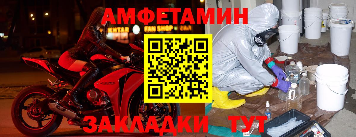 АМФЕТАМИН 98%  АМФЕТАМИН  Тында  Вход с VPN 