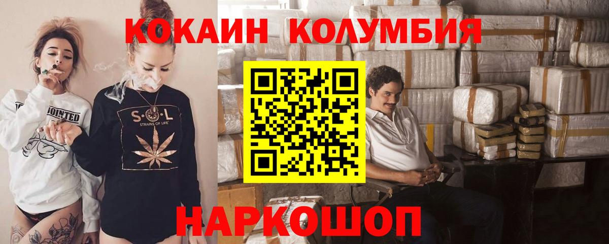 COCAIN 99%  Вход с VPN  Тында  КОКАИН 97% 