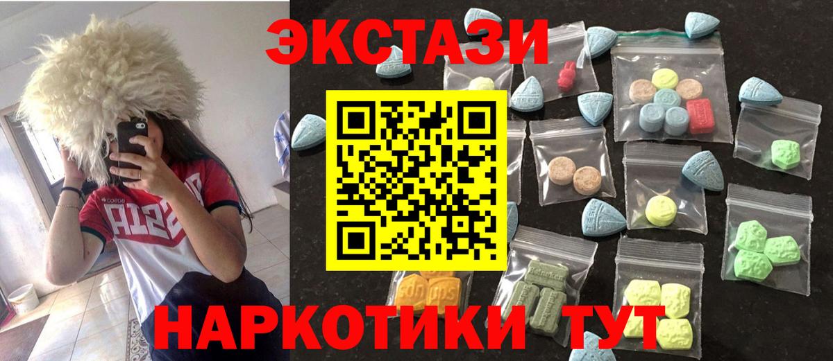 ЭКСТАЗИ диски Тында
