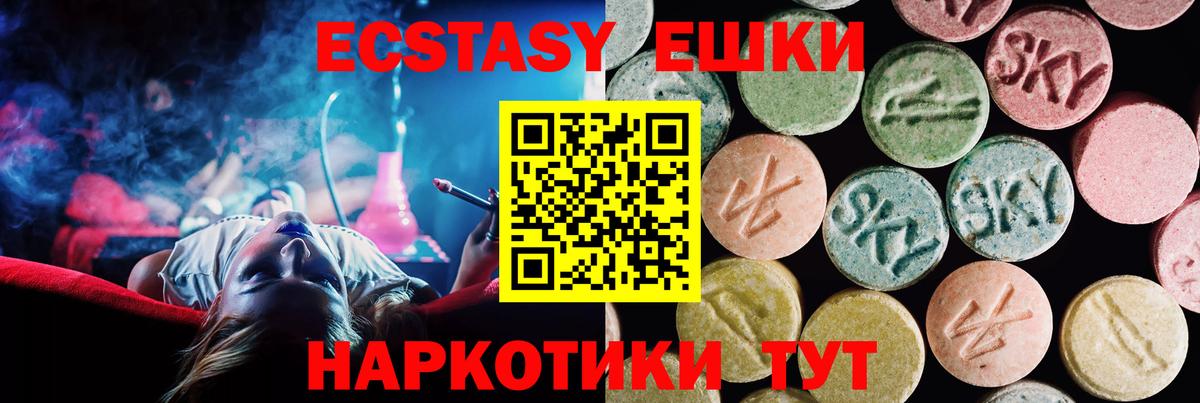 Экстази  ЭКСТАЗИ mix    tor  Тында  Экстази бентли  Вход с VPN 