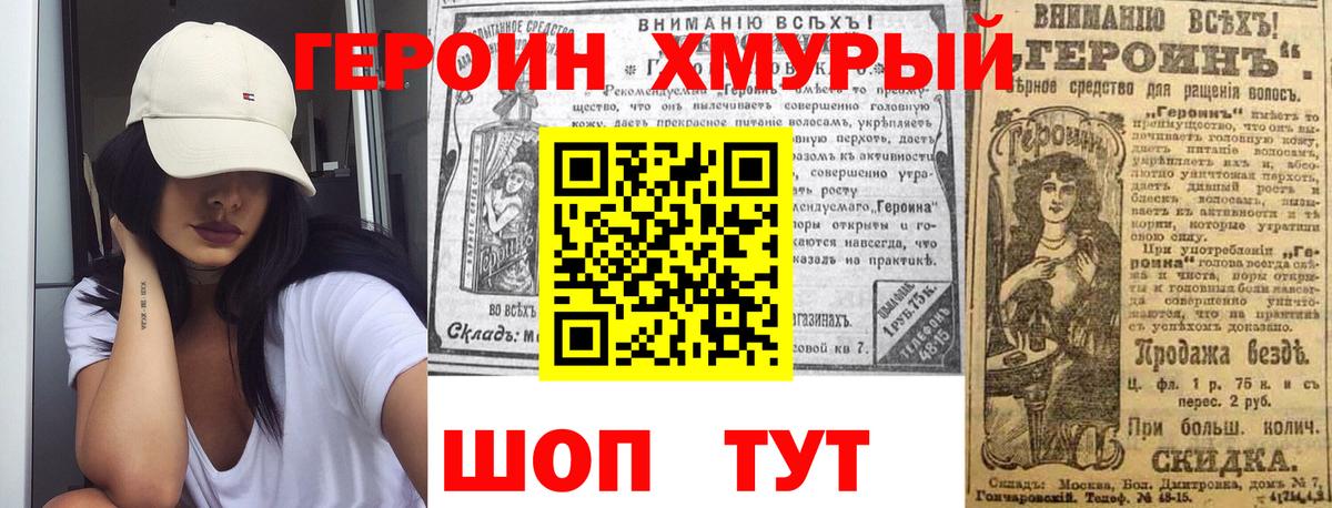 ГЕРОИН гречка  Вход с VPN  Тында 