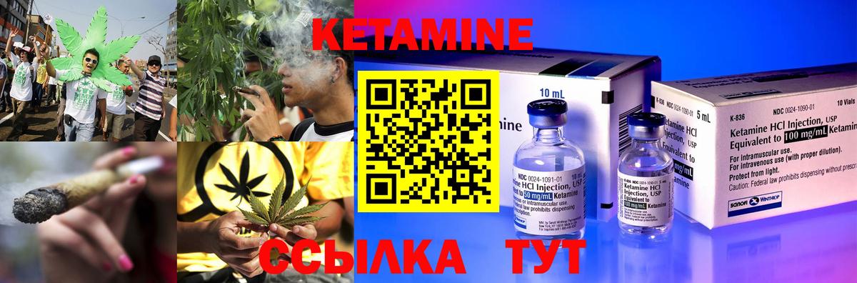 Тында  КЕТАМИН VHQ  Вход с VPN 
