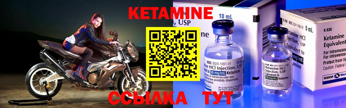 Кетамин VHQ Тында