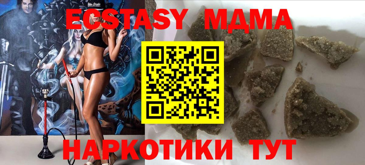 МДМА crystal Тында