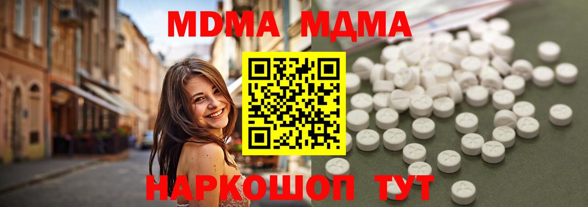 МДМА молли  Вход с VPN  Тында 
