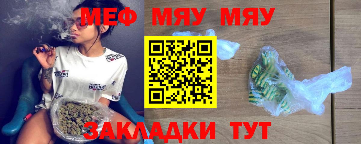 Мефедрон мука Тында