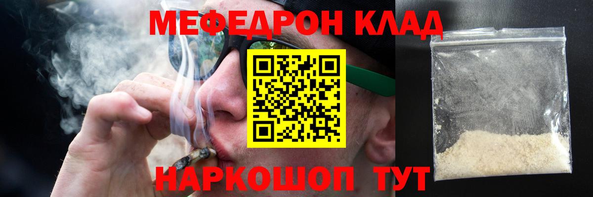 МЕФ VHQ  Вход с VPN  МЯУ-МЯУ VHQ  Тында 