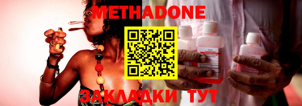 Метадон VHQ  Вход с VPN  OMG ссылка  МЕТАДОН methadone  Тында 