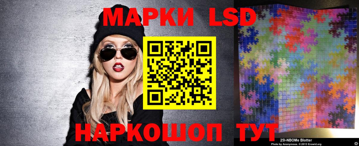 Наркотические марки 1,5мг  Вход с VPN  Марки NBOMe  Тында 