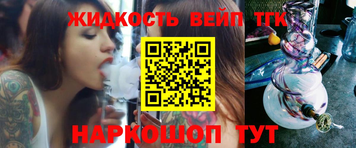 Тында  ТГК гашишное масло  Вход с VPN 