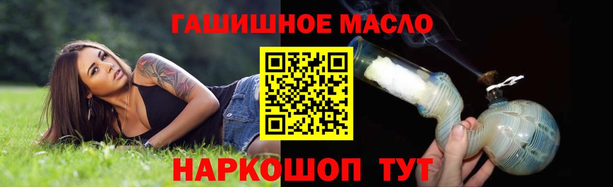 Дистиллят ТГК THC oil Тында